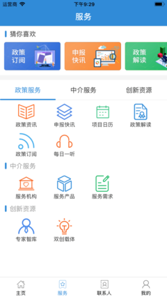 洛陽科技中介超市 助推科技服務創新發展