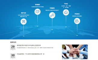 時(shí)迅迪科技攜手沙漠風(fēng)，共筑深圳網(wǎng)站建設(shè)與網(wǎng)絡(luò)信息安全新未來